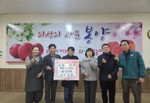 의성 봉양면 소도성전, 40개월째 이어지는 백미 나눔