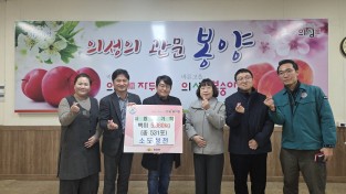 의성 봉양면 소도성전, 40개월째 이어지는 백미 나눔