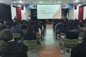 문경시, 제9회 전국동시지방선거 대비 공직선거법 교육
