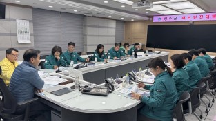 성주군, ‘한파․대설 대비’ 자체 점검회의 열어