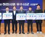 경북도,‘2025년 경북 환경대상’ 우수 시군 시상