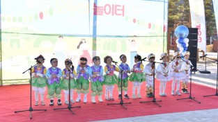 봉화군, 아이들의 웃음이 꽃피는 ‘모두의 놀이터’ 개장