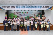 문경시, ‘Yes문경 친절우수업소’ 10개소 선정
