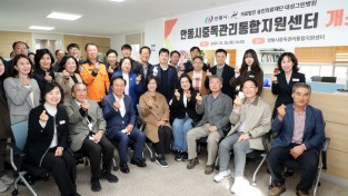 안동시, ‘통합 마음돌봄 도시’ 로 자리매김