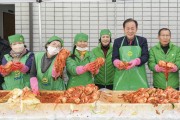 문경시새마을회, ‘사랑의 김장 담가주기’ 행사 열어