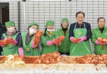 문경시새마을회, ‘사랑의 김장 담가주기’ 행사 열어