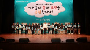 상주시 2025년 장학페스티벌 성황리에 마무리