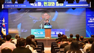 청송군, 2025 청송 국제 역노화 포럼 개최