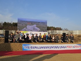 경북교육청, ‘2026 경상북도교육청 주요 업무 계획’ 본격 추진
