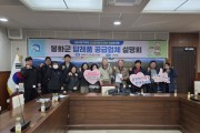 봉화군, 민간플랫폼 위기브와 고향사랑기부제 활성화 나서