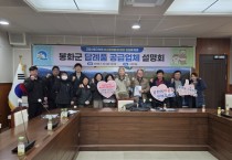 봉화군, 민간플랫폼 위기브와 고향사랑기부제 활성화 나서