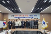 경북도, 경주 i-SMR 유치 추진 TF팀 발족식 개최!