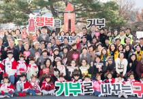 구미시 희망 온도가 다시 오른다…구미시, '희망2026 나눔캠페인' 출발