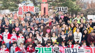 구미시 희망 온도가 다시 오른다…구미시, '희망2026 나눔캠페인' 출발