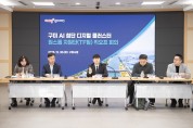 구미시, AI 데이터센터 초대형 투자 전면 지원 나섰다