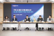 구미시, AI 데이터센터 초대형 투자 전면 지원 나섰다