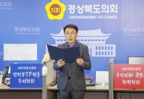 경북도의회      대구경북신공항, 조기 착공을 위한 국가 지원 확정 촉구