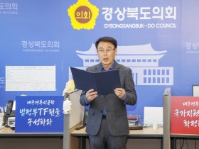 경북도의회      대구경북신공항, 조기 착공을 위한 국가 지원 확정 촉구