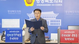 경북도의회      대구경북신공항, 조기 착공을 위한 국가 지원 확정 촉구