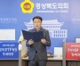 경북도의회      대구경북신공항, 조기 착공을 위한 국가 지원 확정 촉구