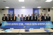 안동시, 2026년 ‘민생과 미래를 잇는 성장전략’ 가동