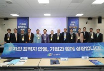 안동시, 2026년 ‘민생과 미래를 잇는 성장전략’ 가동