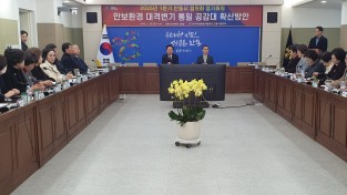 민주평통 안동시협의회, ‘2025년 1분기 정기회의’ 개최