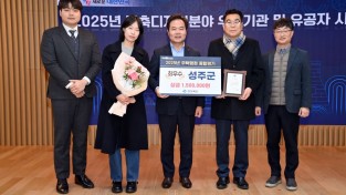 성주군, 2025년 경상북도 주택행정 종합평가 ‘최우수상’수상