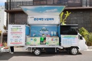 예천군, ‘클린예천 보물마차’ 올해도 운영 시작