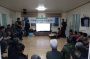 영양군, 곡강1지구 ‘지적재조사사업 주민설명회’ 개최
