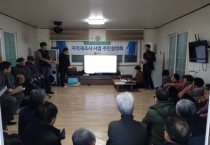 영양군, 곡강1지구 ‘지적재조사사업 주민설명회’ 개최