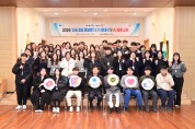 청송군, 2026‘나도 청송 홍보맨’발대식 개최