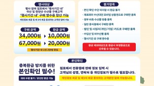 설날 맞아 영덕 전통시장과 강구시장 ‘온누리상품권 환급행사’ 개최