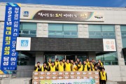 경주시 내남면 지역사회보장협의체  2026년 1차 회의 개최 및 나눔·환경정화 활동
