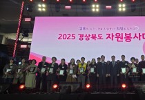 경북도, 2025 경북 청소년상담자원봉사자 대회 개최