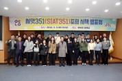 안동시, ‘씨앗351(SIAT351) 포럼 시책 발표회’ 열어