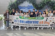 포항시, 제10기 주부&어린이 기자단 모집