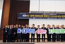 경북도  경북 RISE, 대학이 지역을 키우는 시대