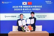 안동소주, 중국 유력 주류 유통사와 미화 140만 달러 수출 계약