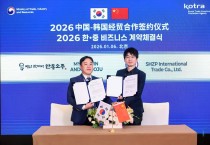 안동소주, 중국 유력 주류 유통사와 미화 140만 달러 수출 계약