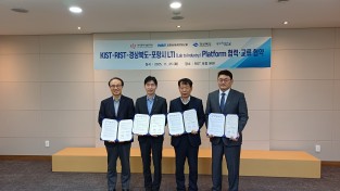 경북도 탄소중립을 향한 큰 걸음...경북도, 청정연료 생산기술 업무협약 체결