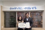 안동시농산물가공센터, ‘한국식품안전관리인증원’ 표창 수상