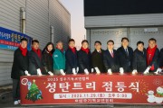 성주군, ‘2025년 성탄트리 점등식’ 개최
