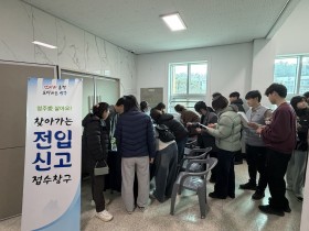 영주시, 한국국제조리고에서 ‘찾아가는 전입창구’ 운영