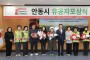 안동시, ‘찾아가는 이웃돕기 유공자 포상식’ 개최