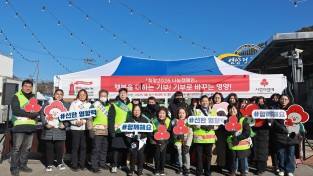 영양군「희망2026나눔캠페인」성금모금 행사 개최