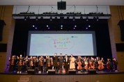 청송군, 꿈의 오케스트라‘청송’ 제5회 정기연주회 개최
