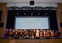 청송군, 꿈의 오케스트라‘청송’ 제5회 정기연주회 개최