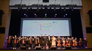 청송군, 꿈의 오케스트라‘청송’ 제5회 정기연주회 개최