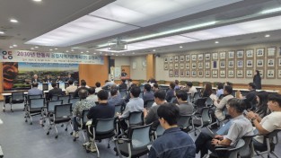 안동시 ‘2030년 안동시 공업지역 기본계획(안)’ 공청회 개최